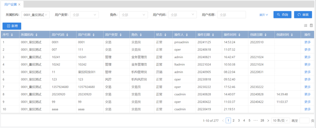 用户设置