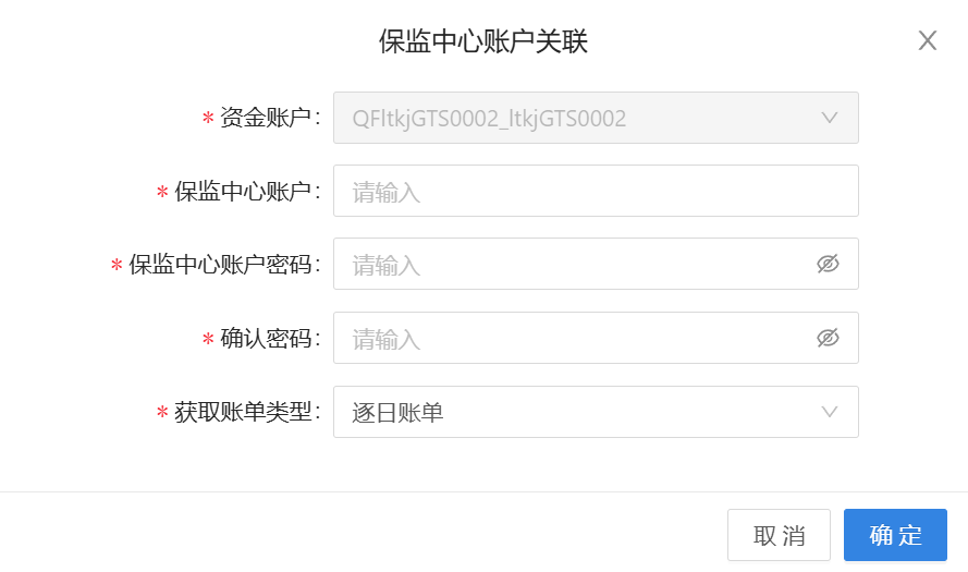 保监中��心账户关联