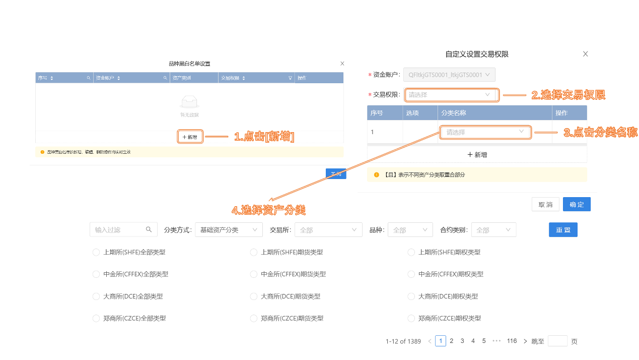 黑白名单